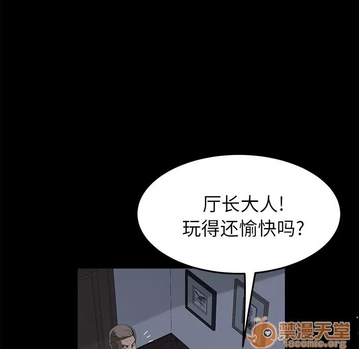 契约 卖身契约 | 第48话 第40页