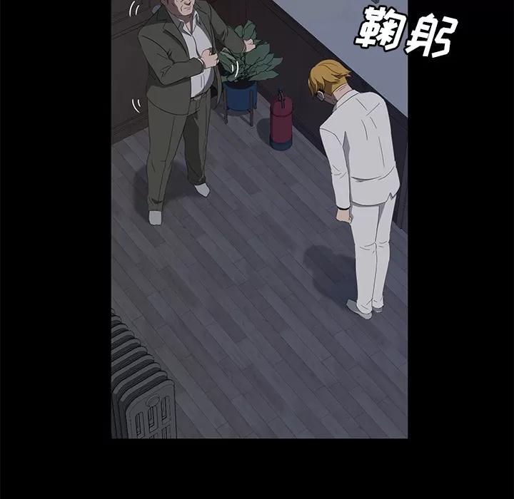 契约 卖身契约 | 第48话 第41页