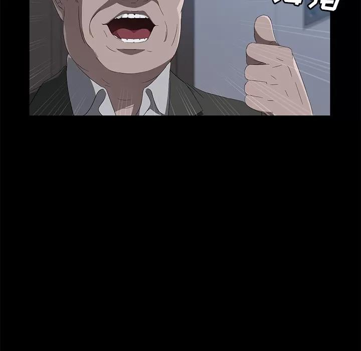 契约 卖身契约 | 第48话 第43页