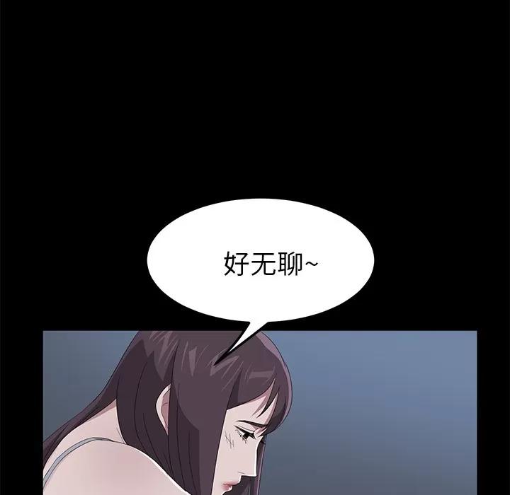契约 卖身契约 | 第48话 第47页