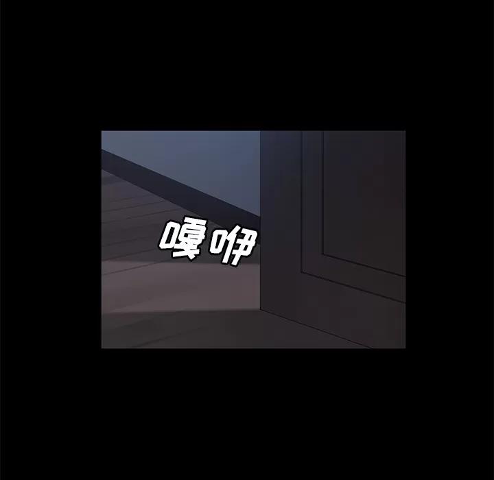 契约 卖身契约 | 第48话 第49页