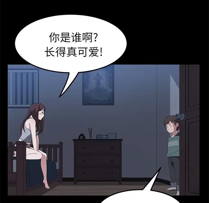 契约 卖身契约 | 第48话 第52页