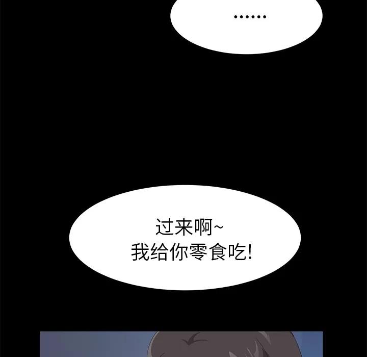 契约 卖身契约 | 第48话 第53页