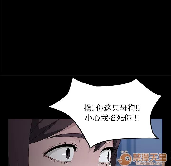 契约 卖身契约 | 第48话 第55页