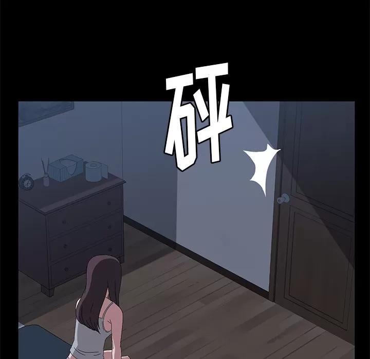 契约 卖身契约 | 第48话 第57页
