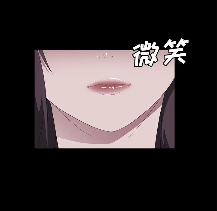 契约 卖身契约 | 第48话 第59页