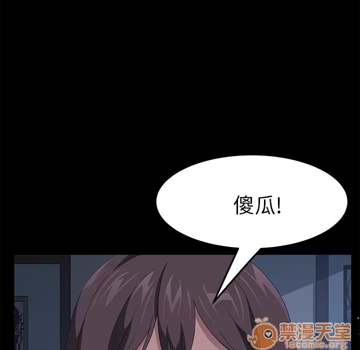 契约 卖身契约 | 第48话 第60页