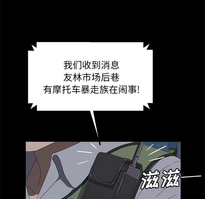 契约 卖身契约 | 第48话 第62页