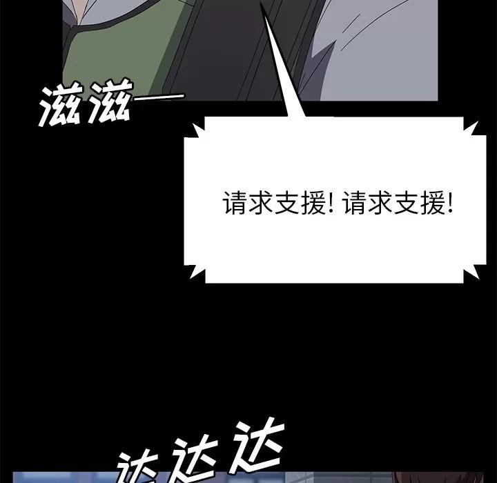 契约 卖身契约 | 第48话 第63页