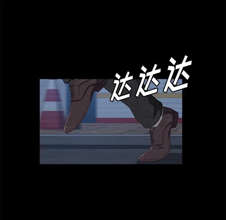 契约 卖身契约 | 第48话 第67页