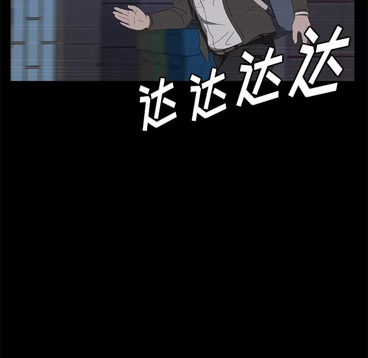 契约 卖身契约 | 第48话 第69页