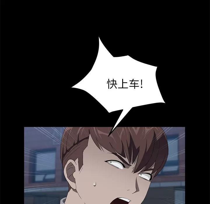 契约 卖身契约 | 第48话 第71页