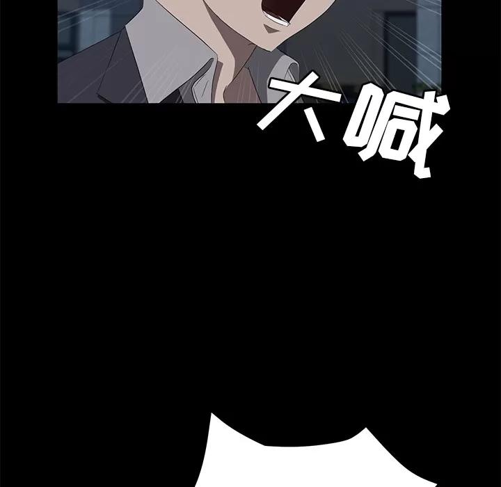契约 卖身契约 | 第48话 第72页