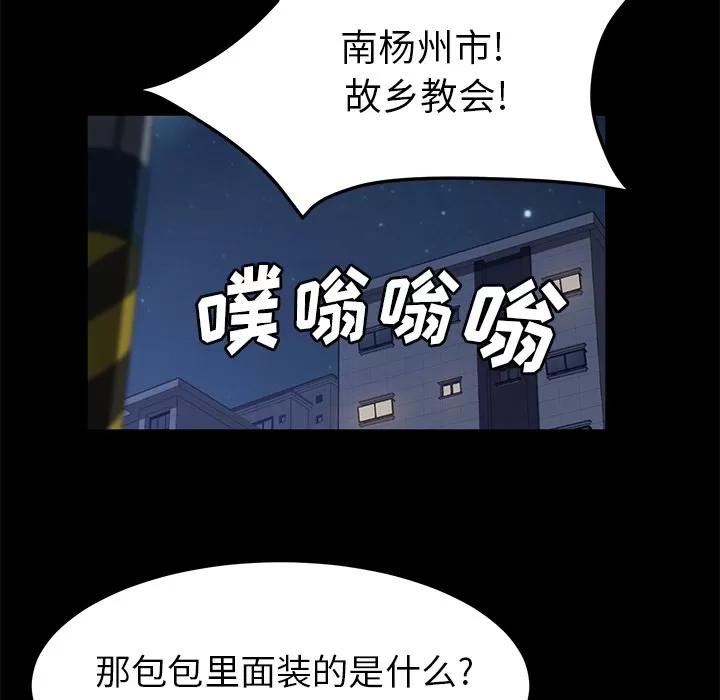 契约 卖身契约 | 第48话 第73页