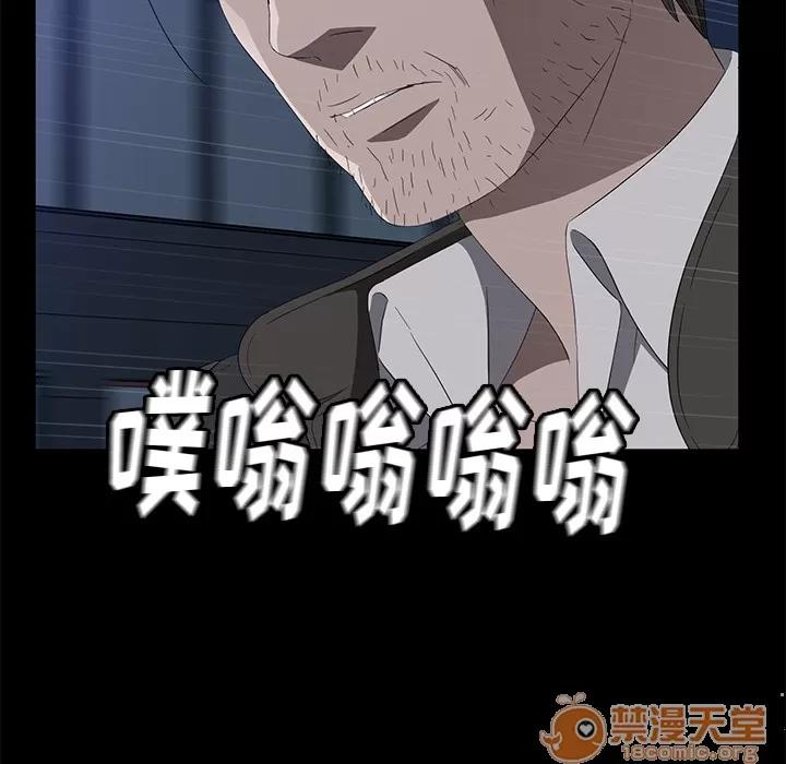 契约 卖身契约 | 第48话 第75页