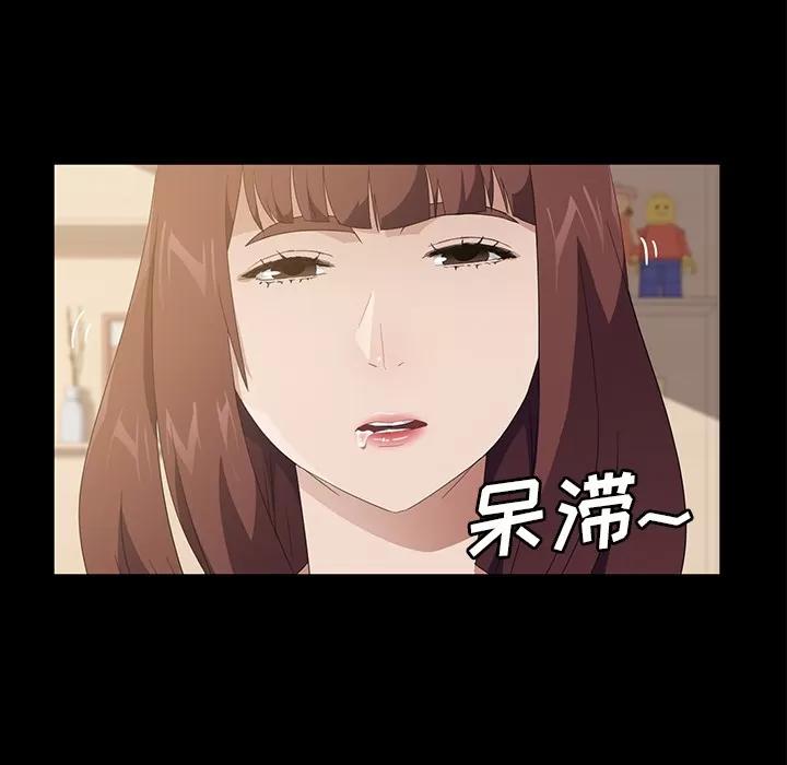 契约 卖身契约 | 第48话 第78页