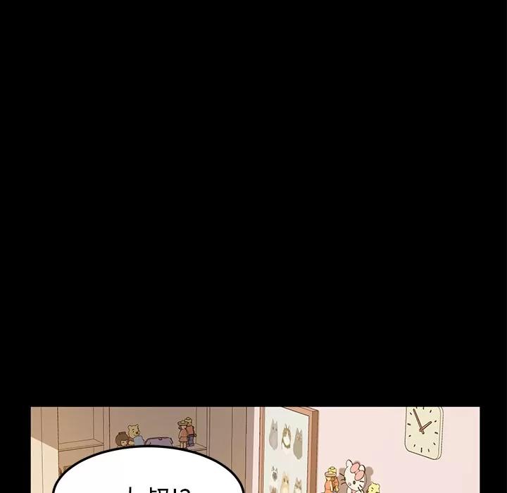 契约 卖身契约 | 第48话 第79页