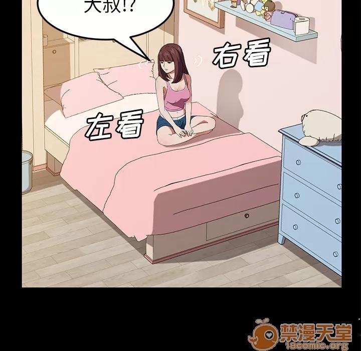 契约 卖身契约 | 第48话 第80页