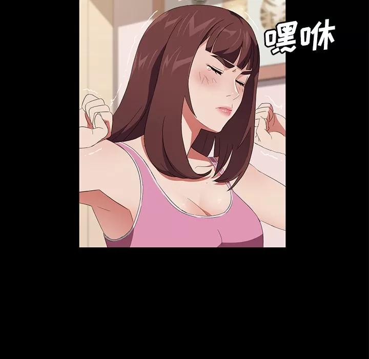 契约 卖身契约 | 第48话 第82页