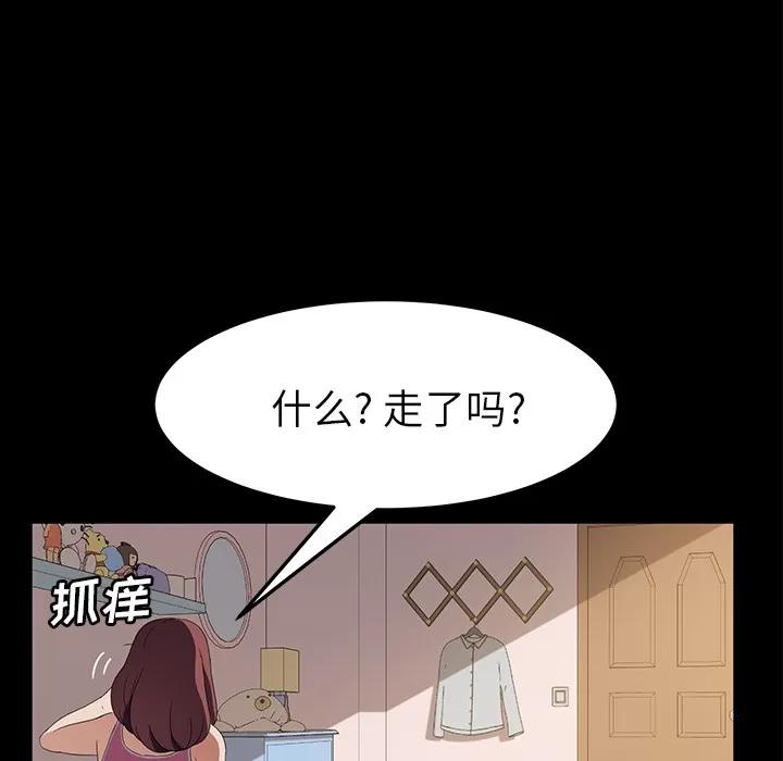 契约 卖身契约 | 第48话 第83页