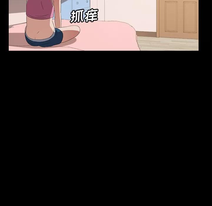 契约 卖身契约 | 第48话 第84页