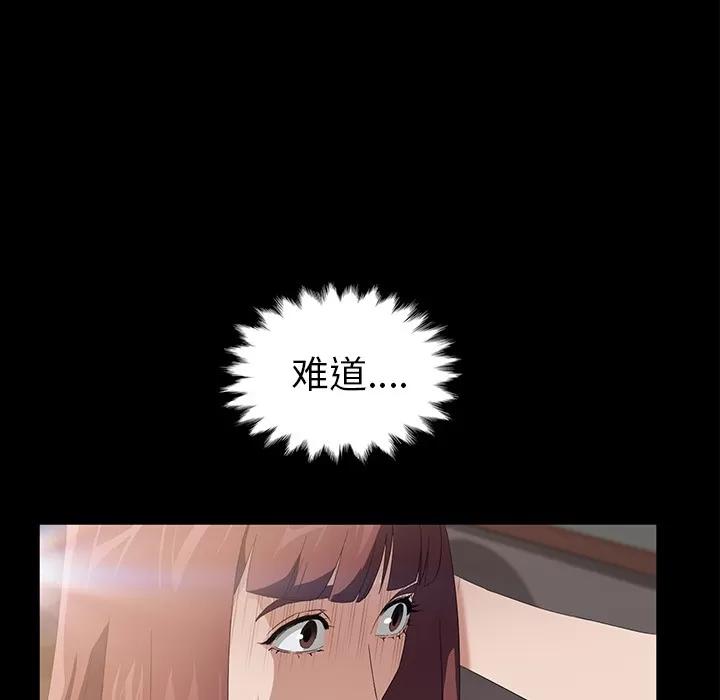 契约 卖身契约 | 第48话 第86页