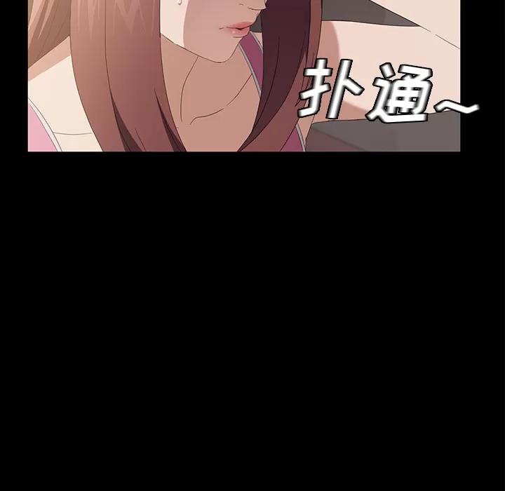 契约 卖身契约 | 第48话 第87页