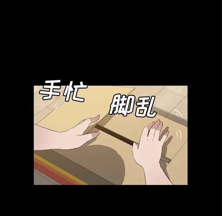 契约 卖身契约 | 第48话 第88页