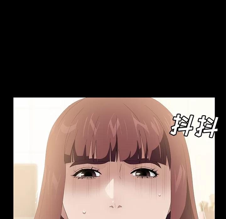 契约 卖身契约 | 第48话 第91页