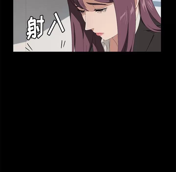 契约 卖身契约 | 第48话 第97页