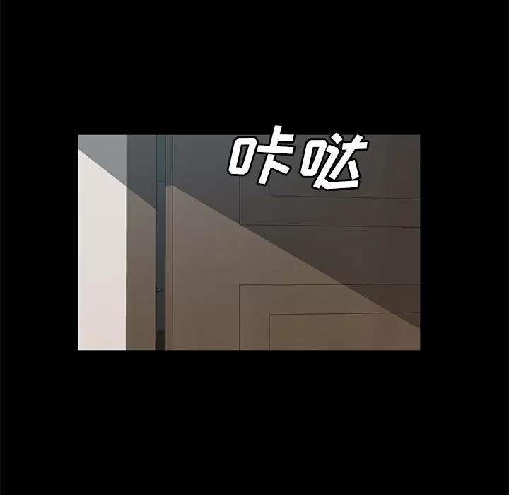 契约 卖身契约 | 第48话 第98页