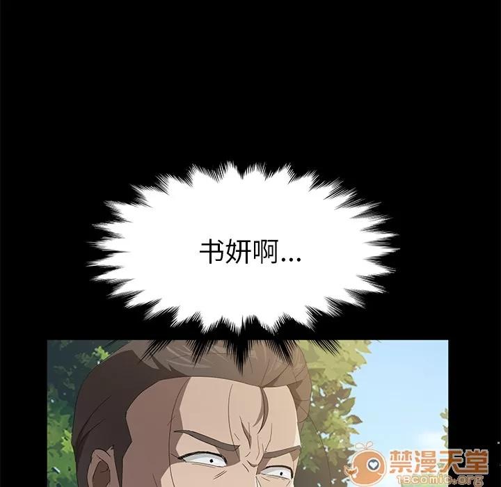 契约 卖身契约 | 第48话 第105页