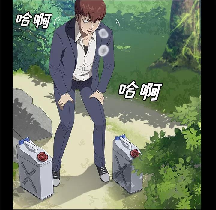 契约 卖身契约 | 第48话 第109页