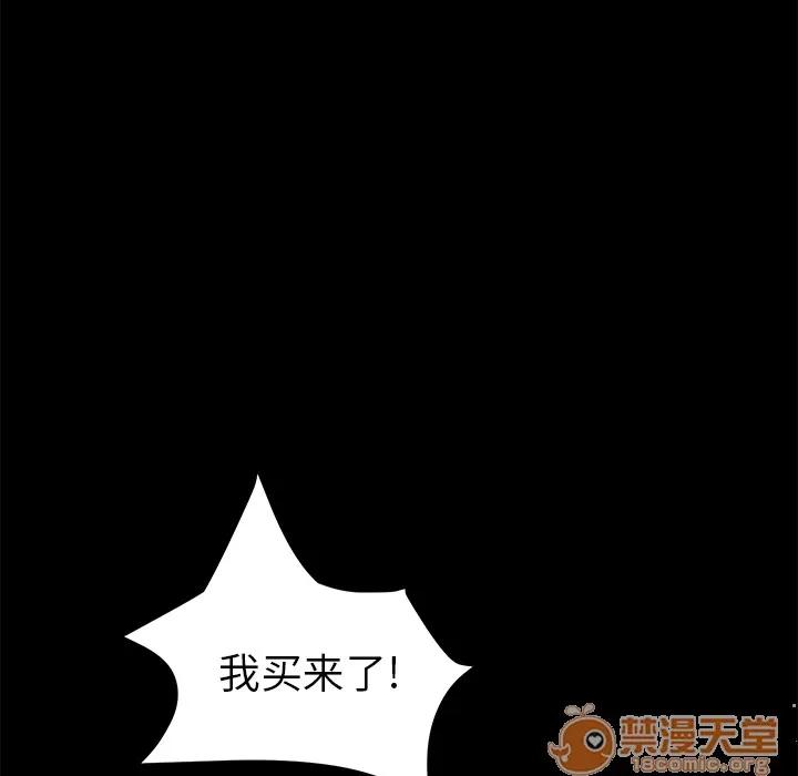 契约 卖身契约 | 第48话 第110页
