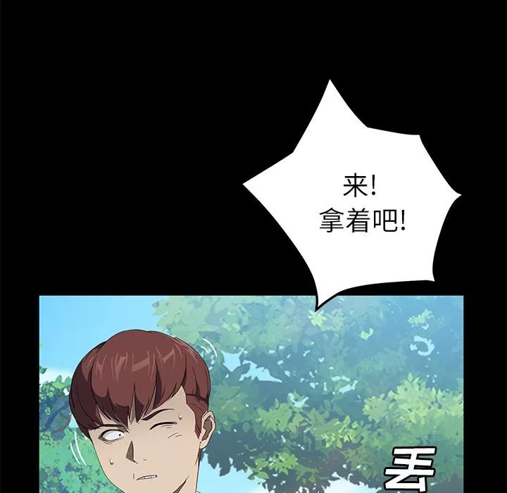 契约 卖身契约 | 第48话 第112页