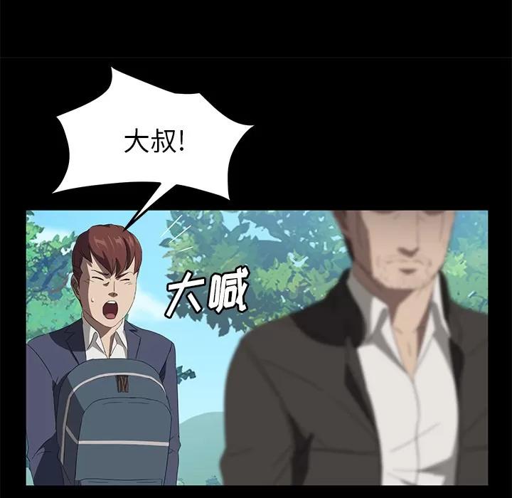 契约 卖身契约 | 第48话 第116页