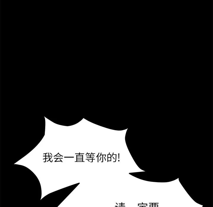 契约 卖身契约 | 第48话 第117页