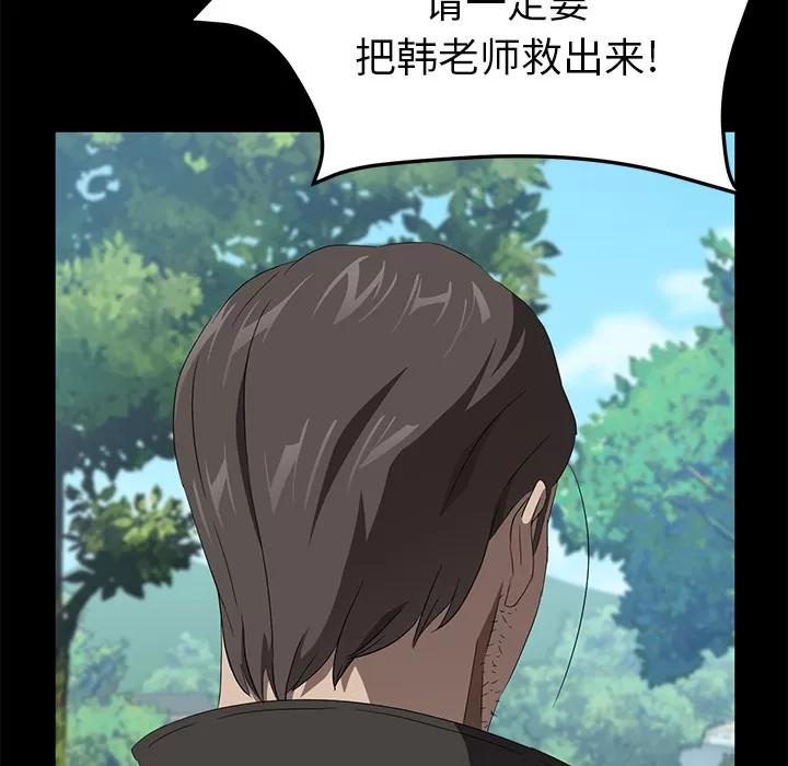 契约 卖身契约 | 第48话 第118页