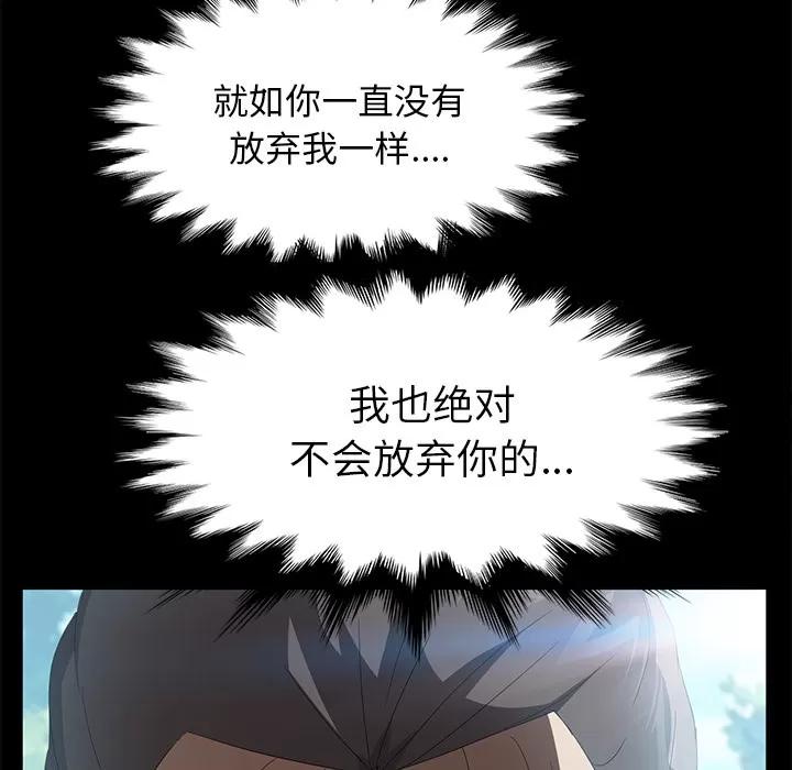 契约 卖身契约 | 第48话 第121页