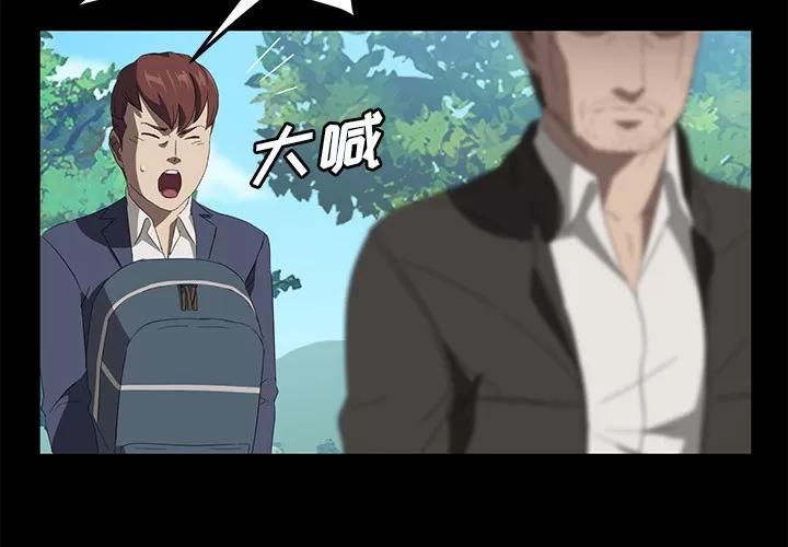 契约 卖身契约 | 第49话 第2页