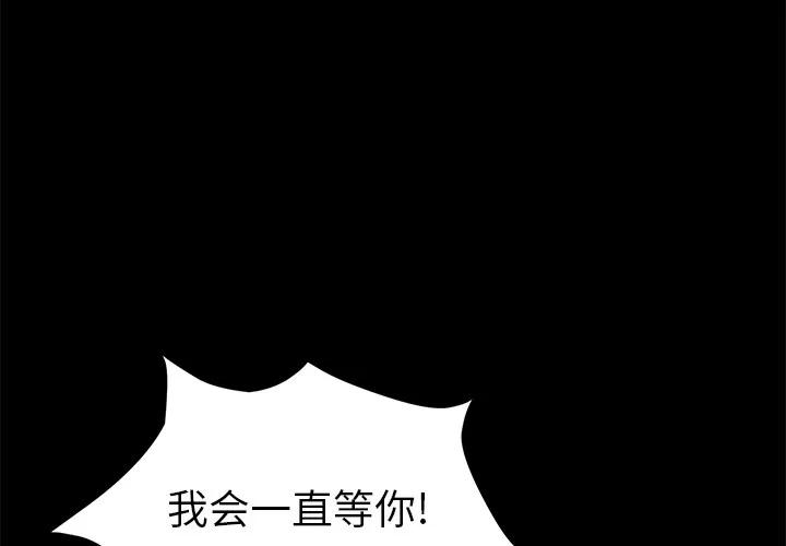 契约 卖身契约 | 第49话 第3页