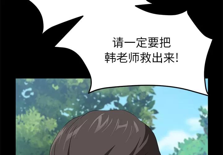 契约 卖身契约 | 第49话 第4页