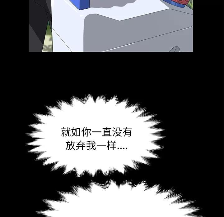 契约 卖身契约 | 第49话 第7页