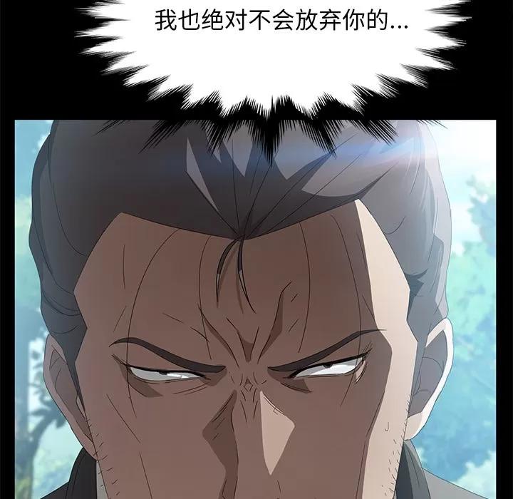 契约 卖身契约 | 第49话 第8页