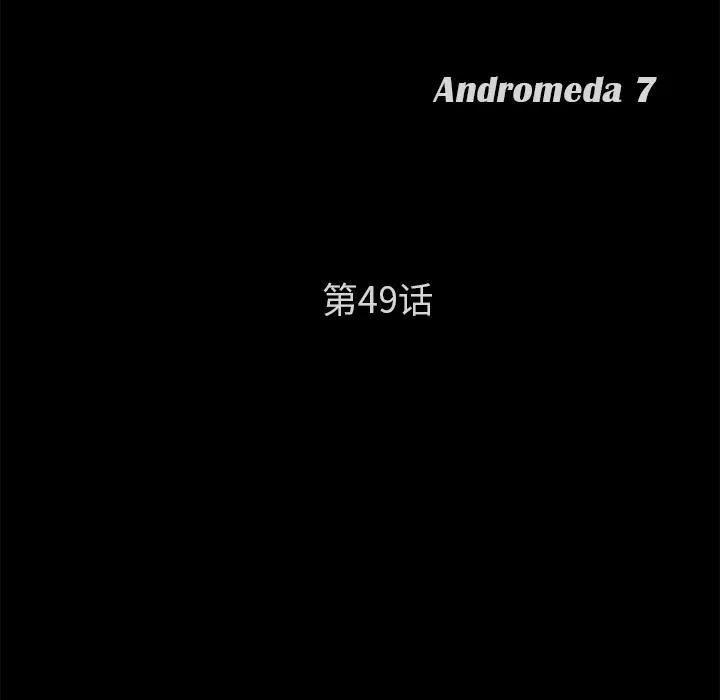 契约 卖身契约 | 第49话 第11页