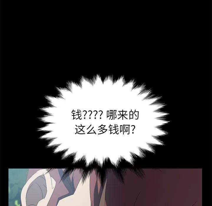 契约 卖身契约 | 第49话 第16页