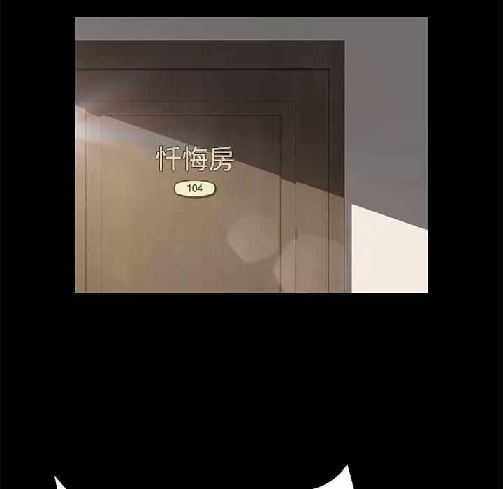 契约 卖身契约 | 第49话 第22页