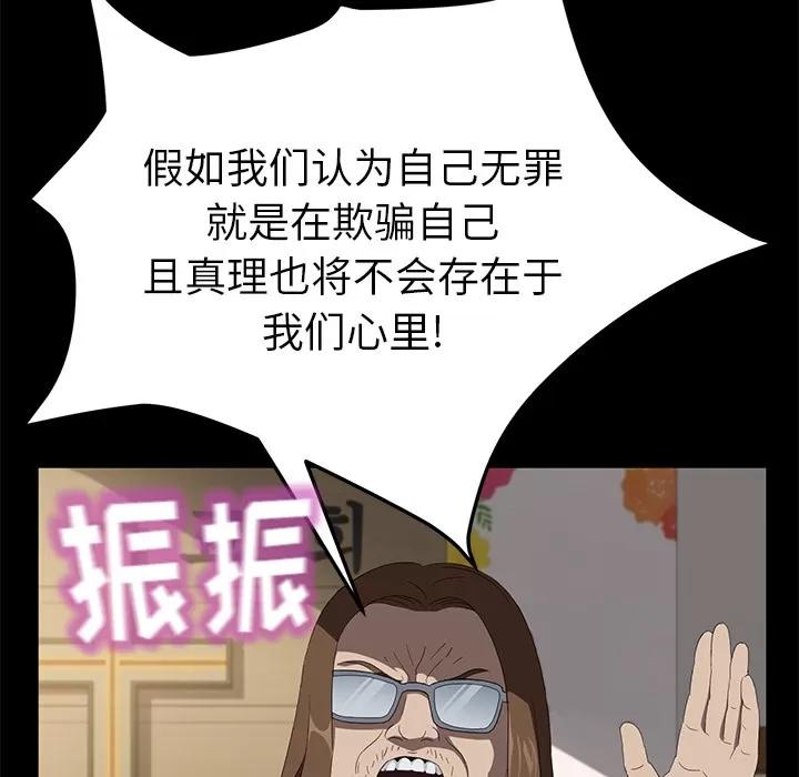 契约 卖身契约 | 第49话 第23页