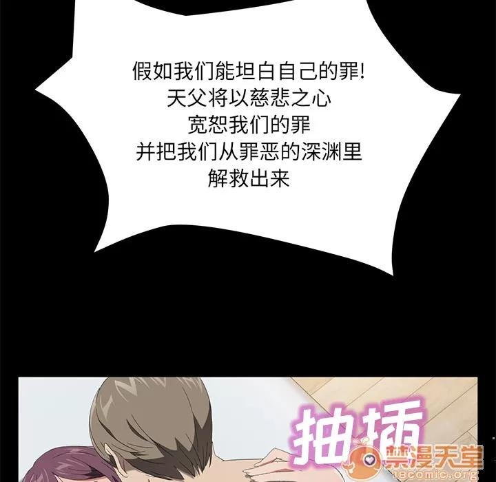 契约 卖身契约 | 第49话 第25页