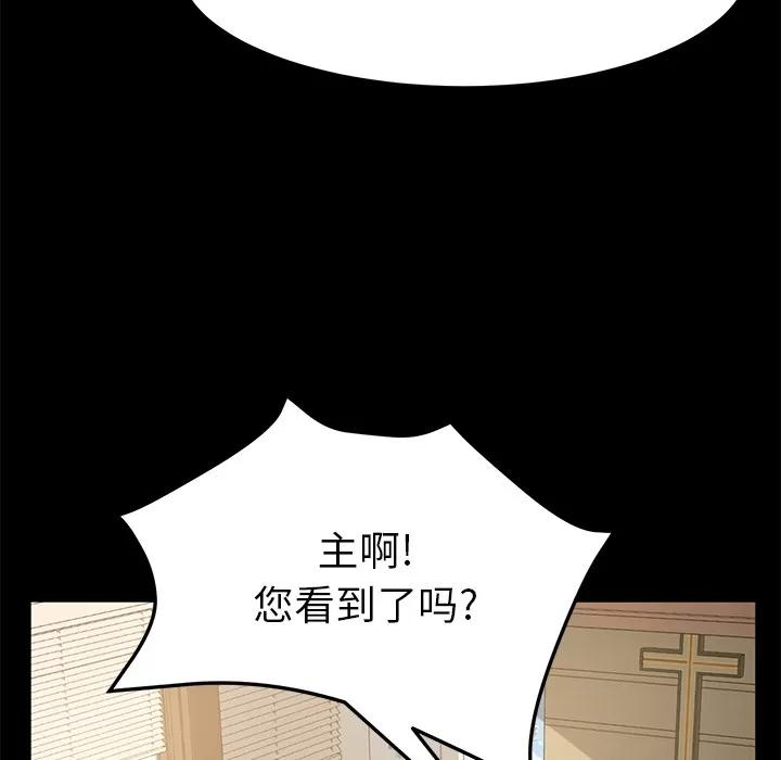 契约 卖身契约 | 第49话 第29页